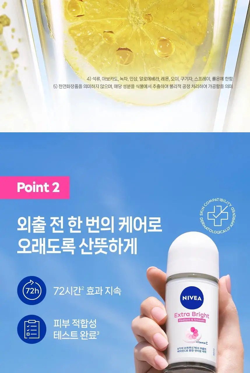 [15년연속1위] 니베아 데오드란트 스틱 50ml 4종 골라담기 상세페이지 15